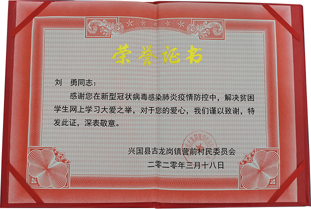 樂(lè)發(fā)全民為抗疫貢獻(xiàn)一份力量